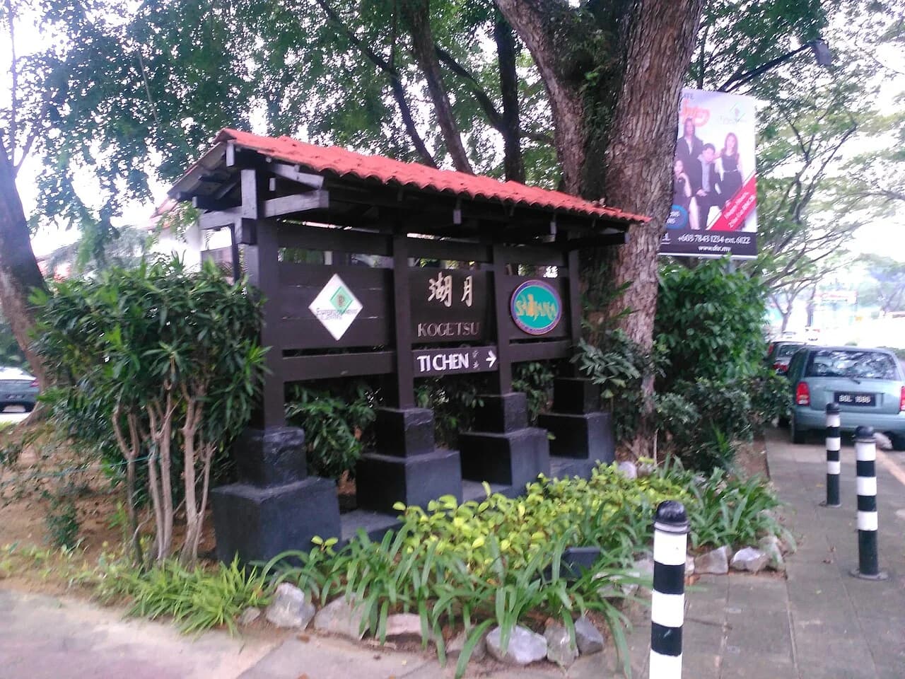 Kogetsu at the Saujana resort